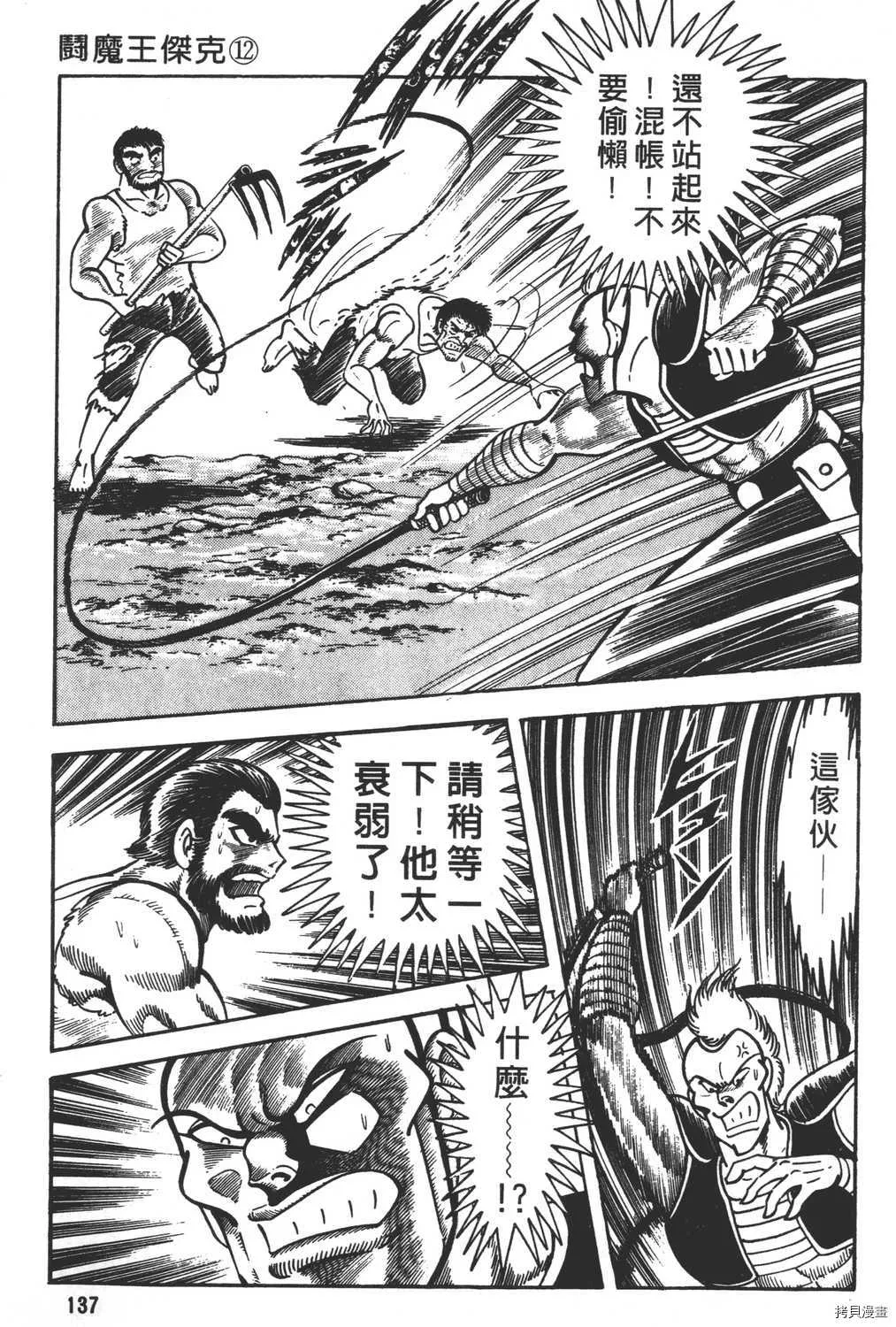 第12卷 第139页