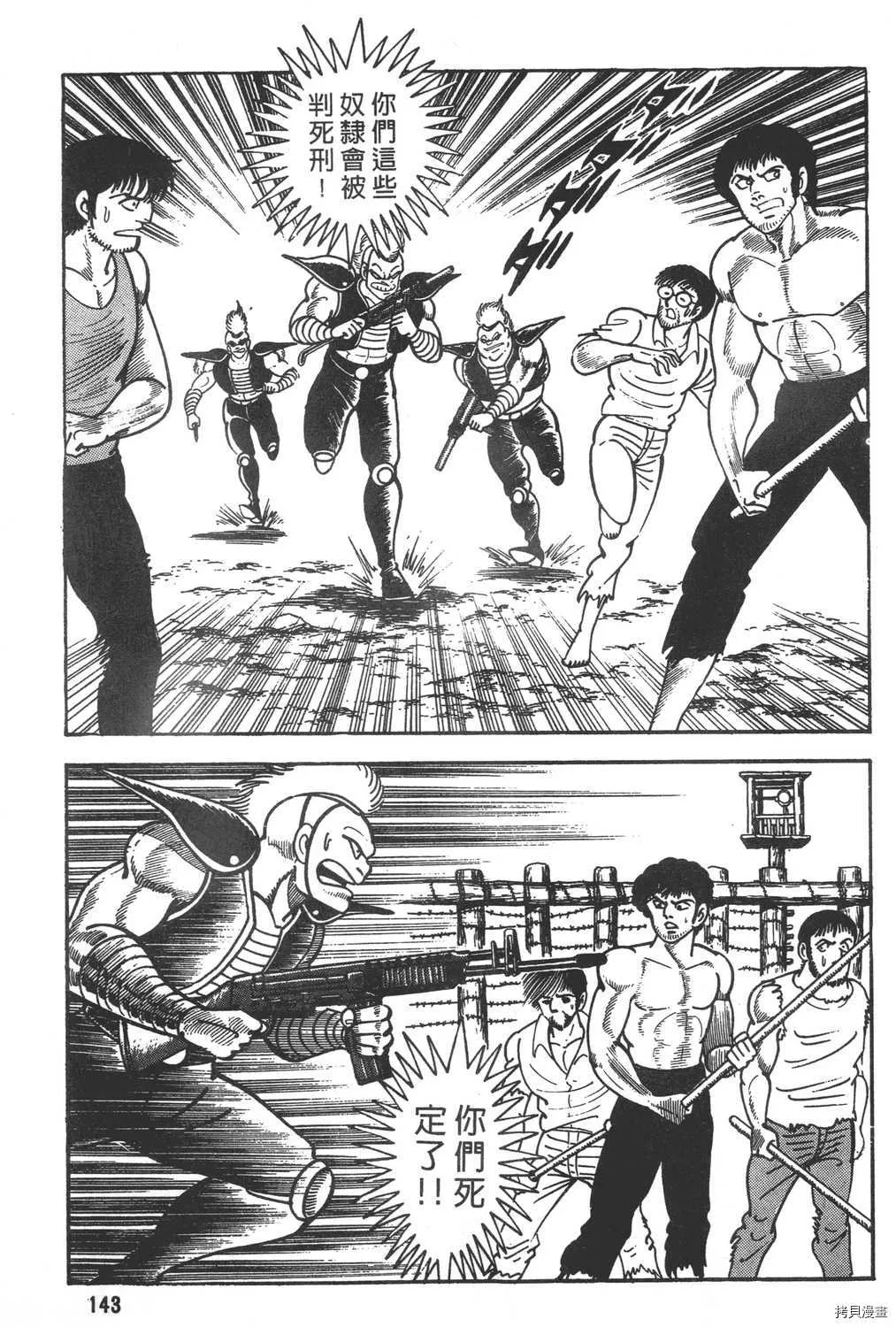 第12卷 第145页