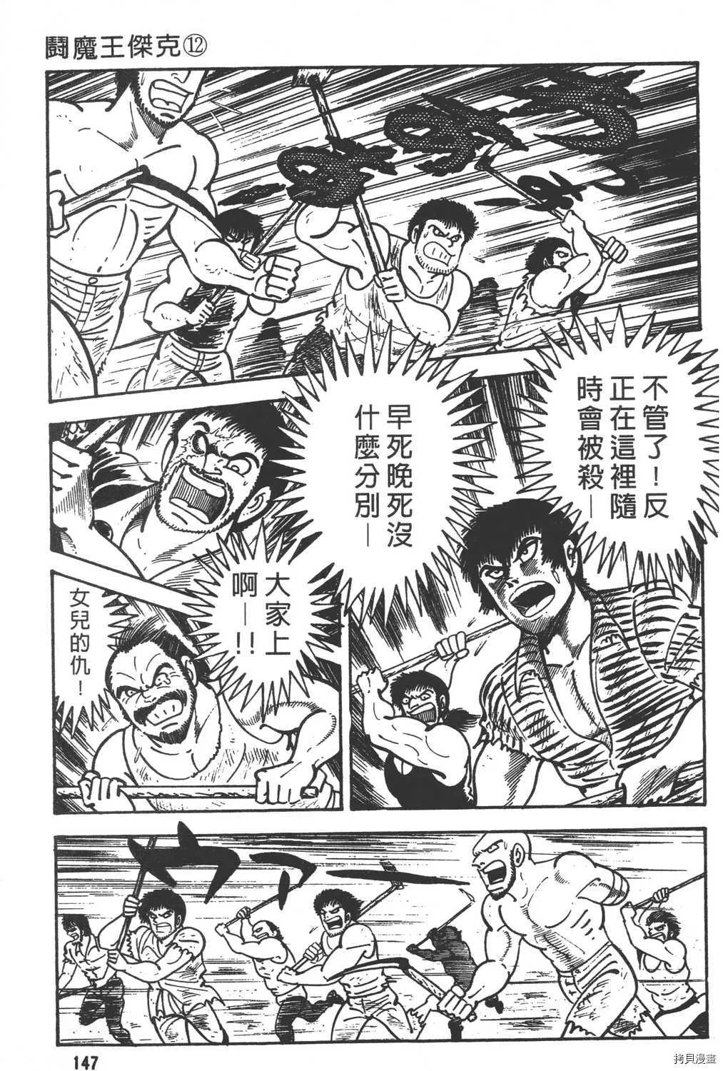 第12卷 第149页