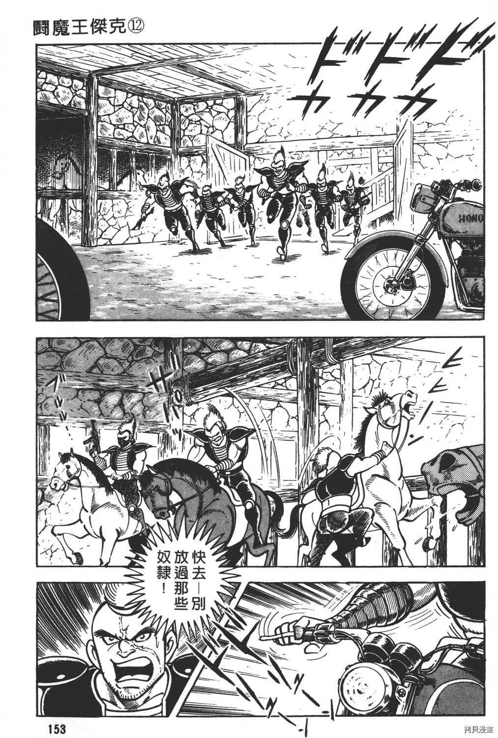 第12卷 第155页