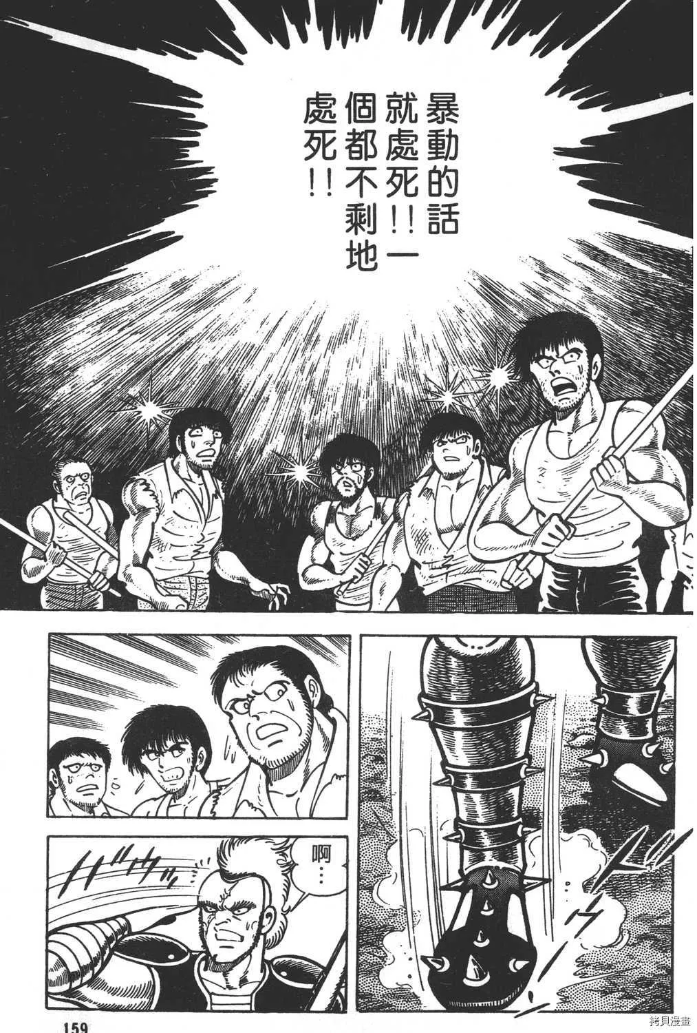 第12卷 第161页