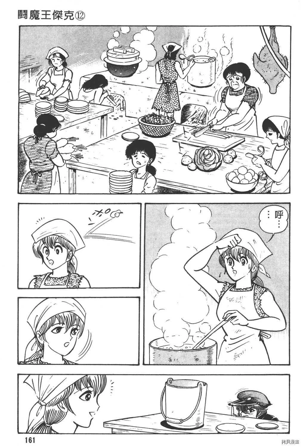 第12卷 第163页