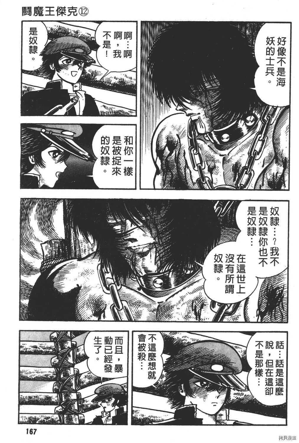 第12卷 第169页