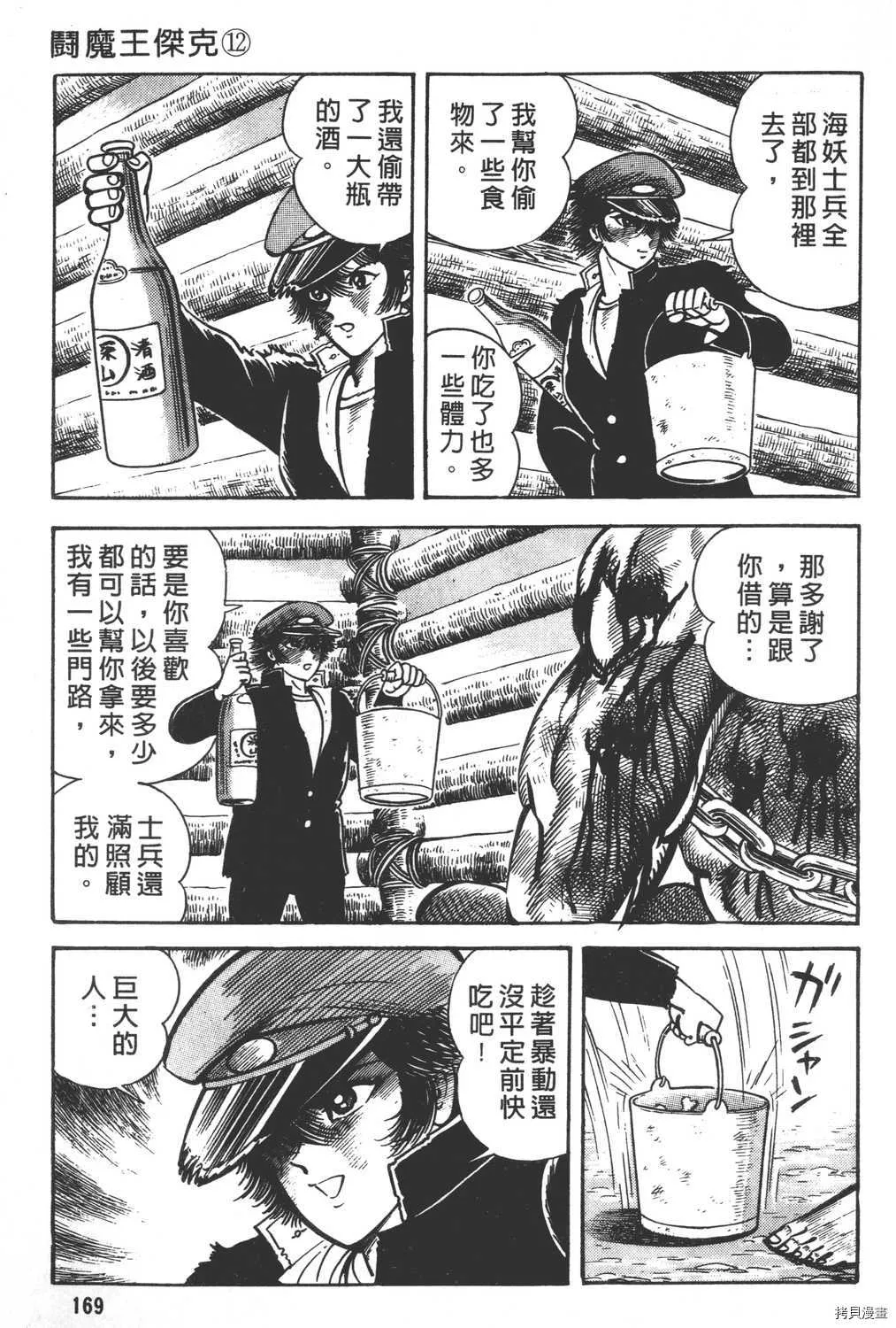 第12卷 第171页