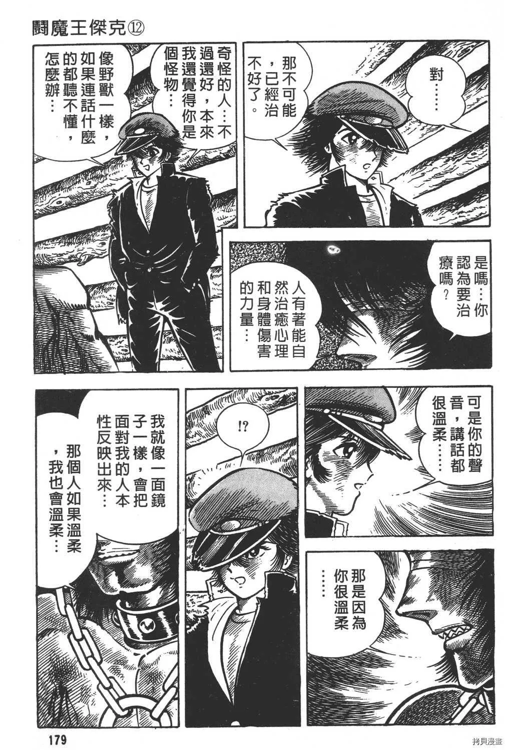 第12卷 第181页