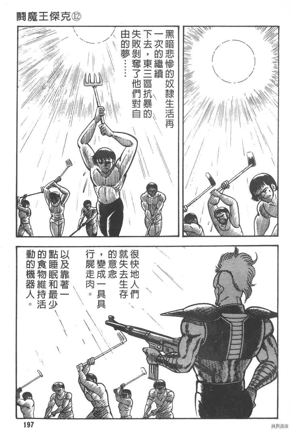 第12卷 第199页