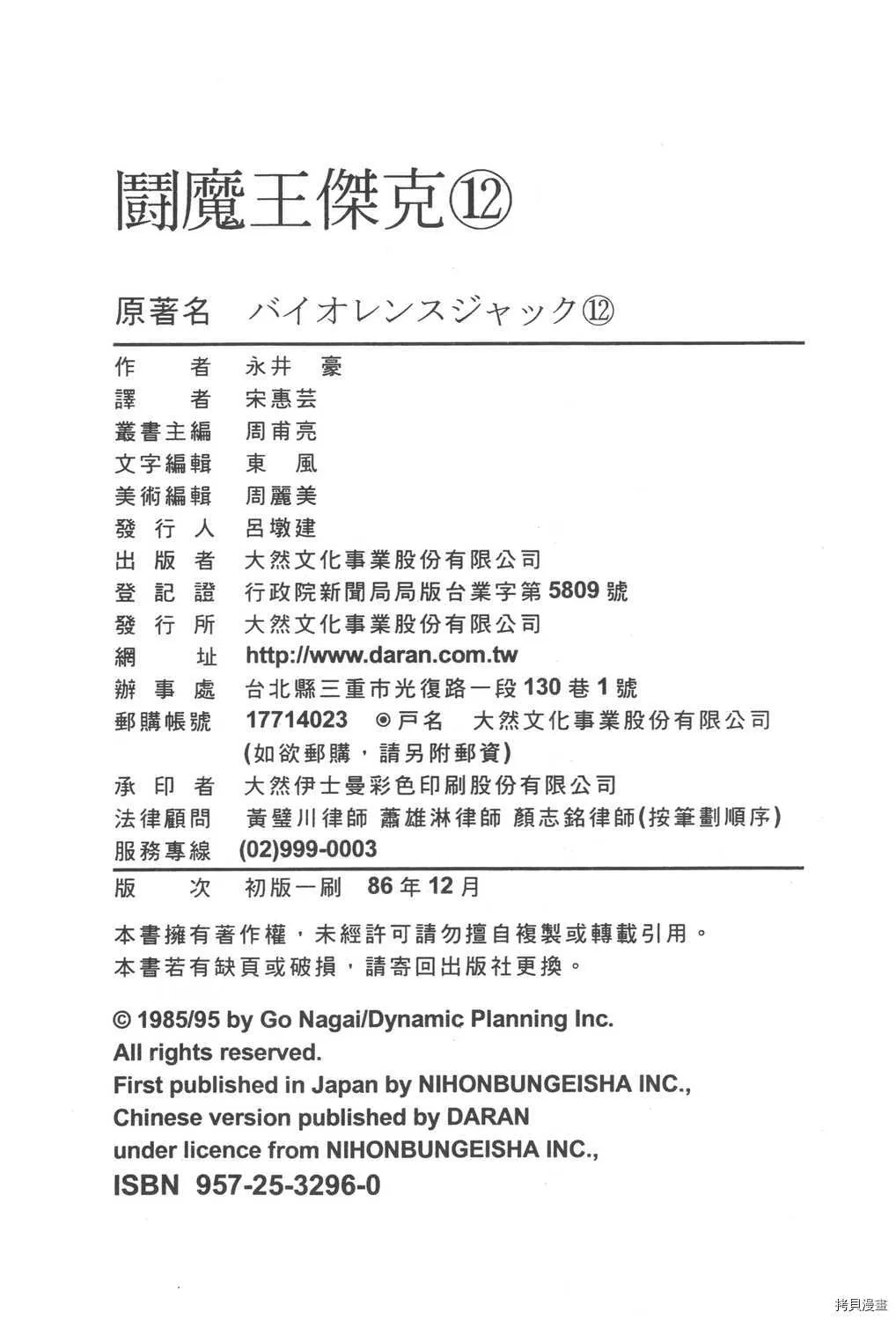 第12卷 第208页