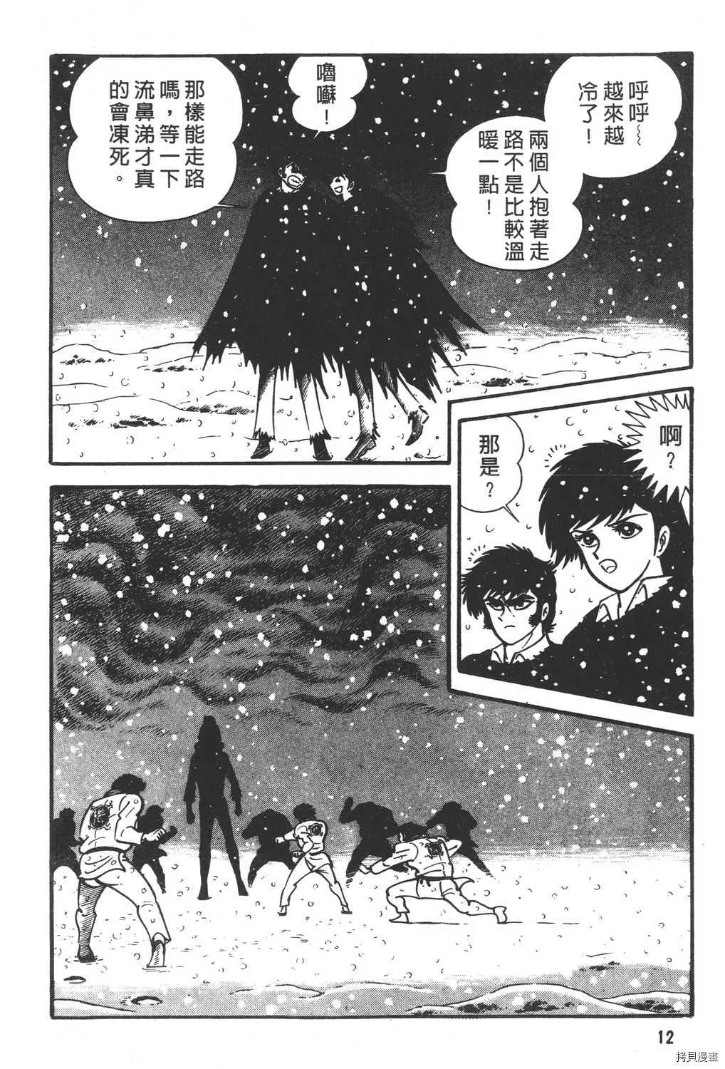 第11卷 第14页