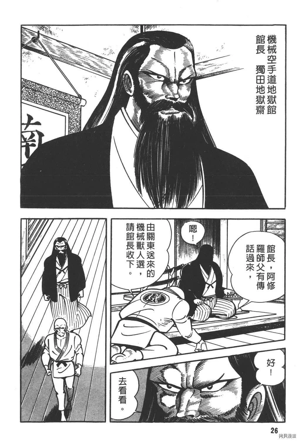 第11卷 第28页