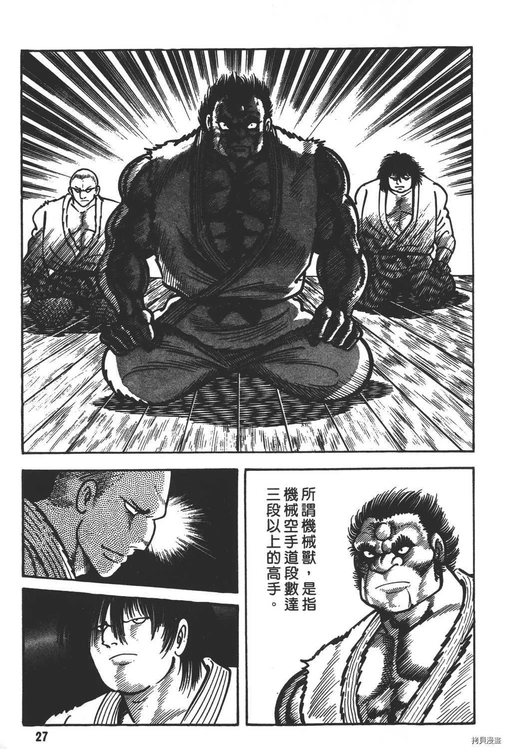 第11卷 第29页