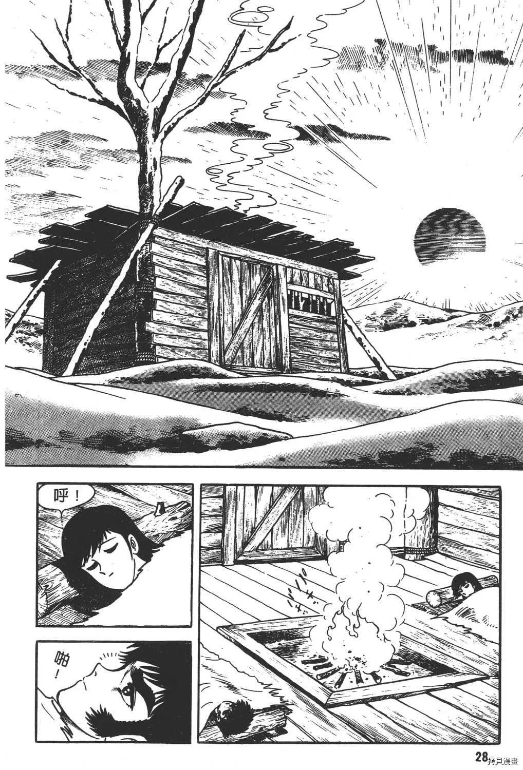 第11卷 第30页