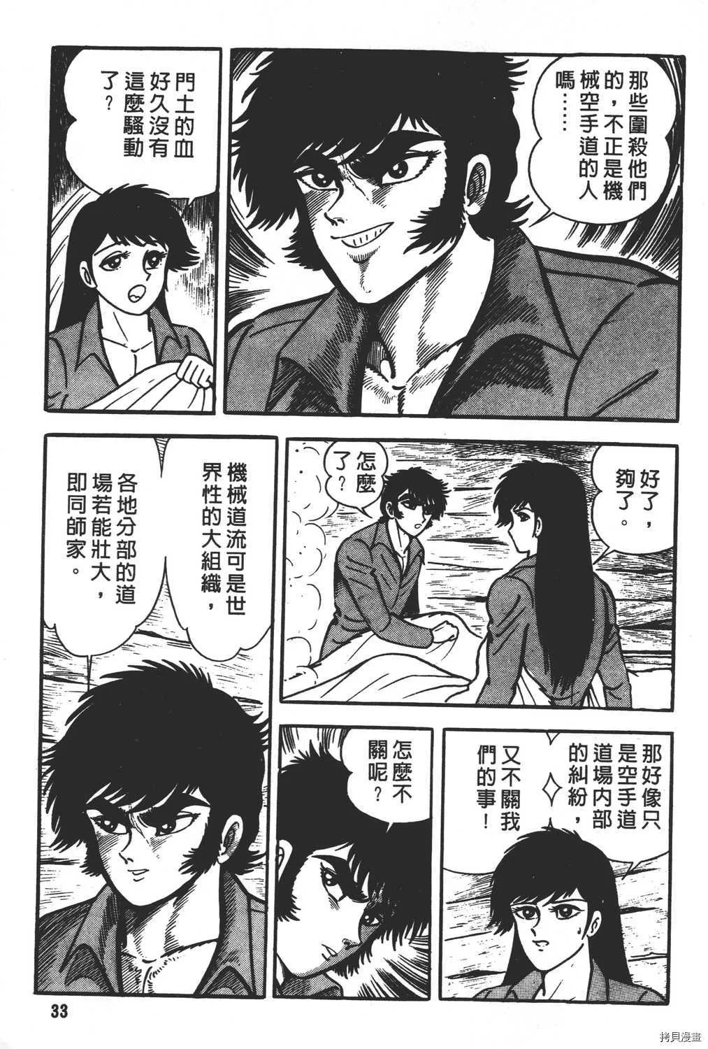 第11卷 第35页