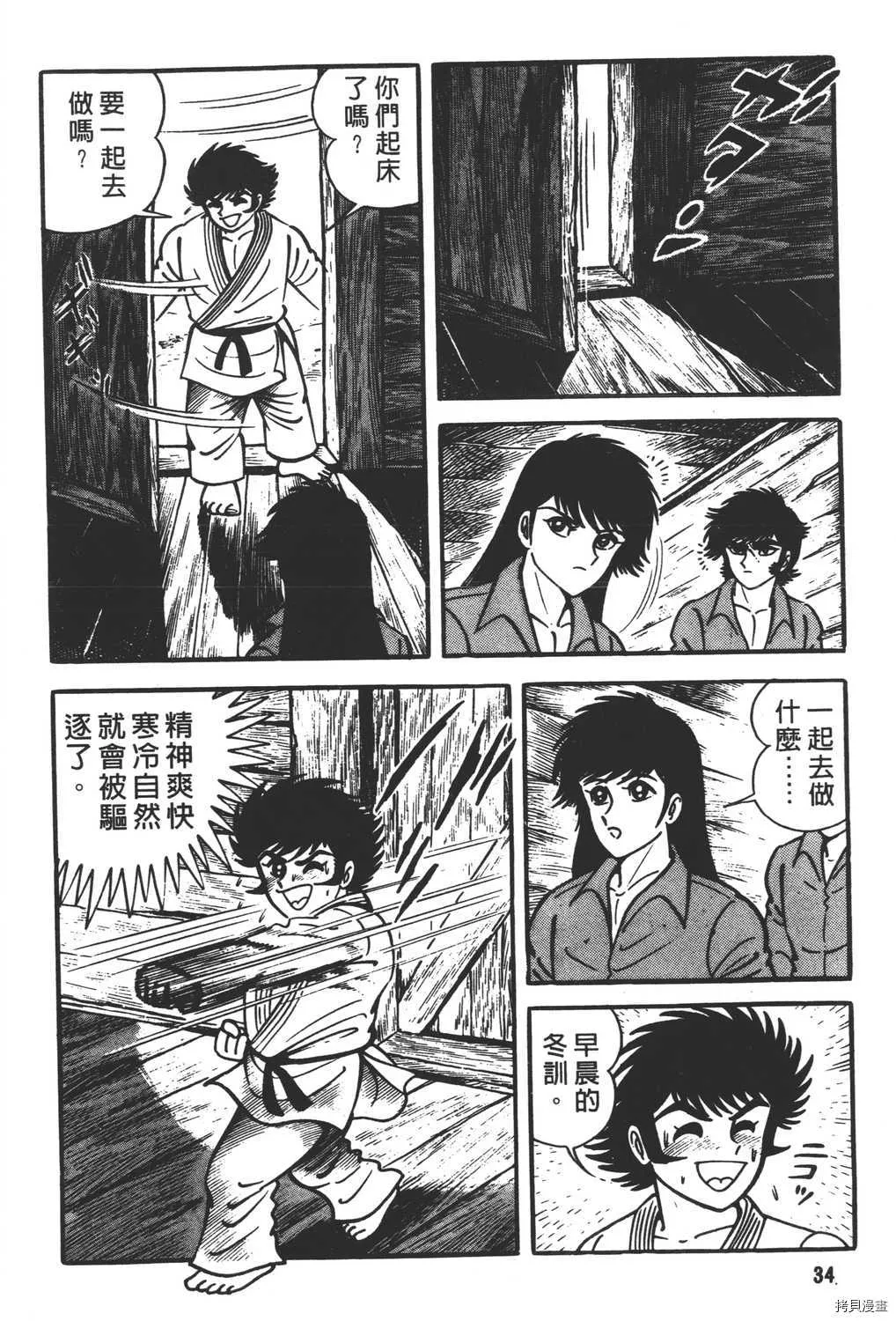 第11卷 第36页