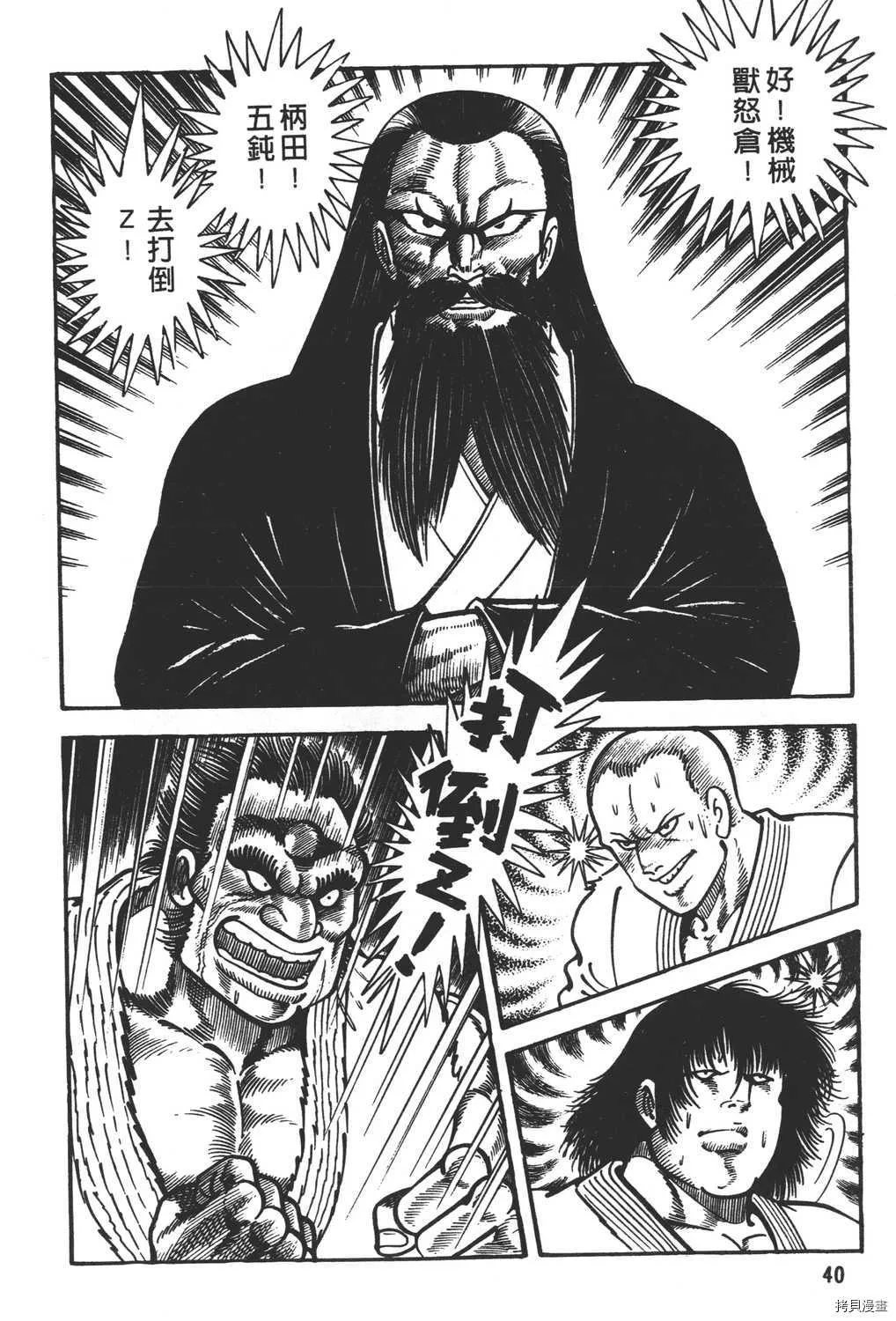 第11卷 第42页