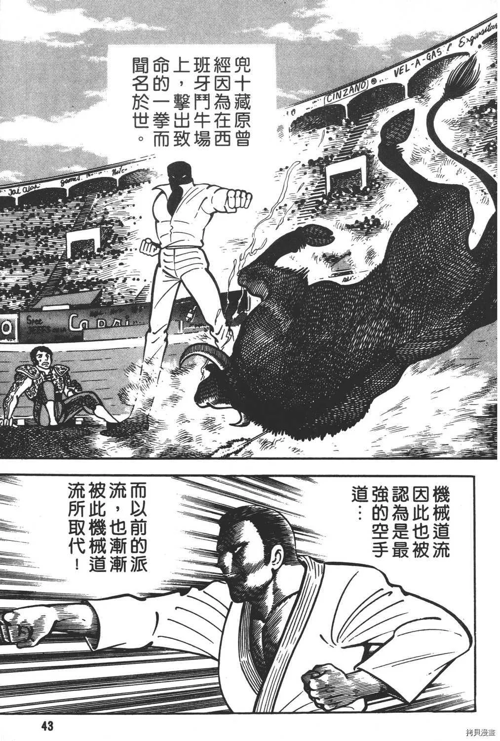 第11卷 第45页