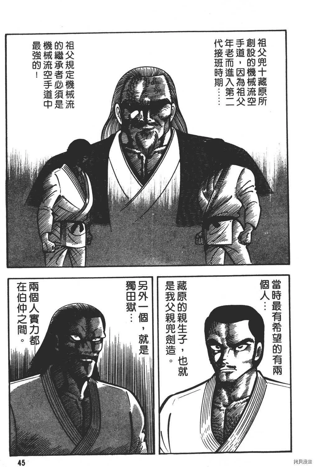 第11卷 第47页