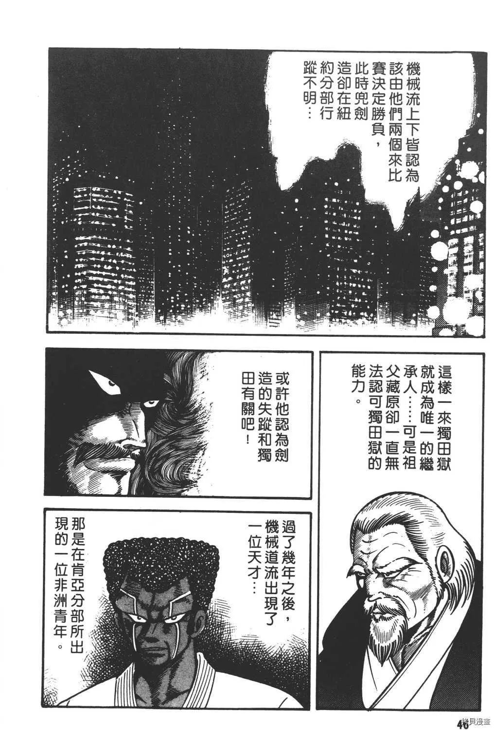 第11卷 第48页