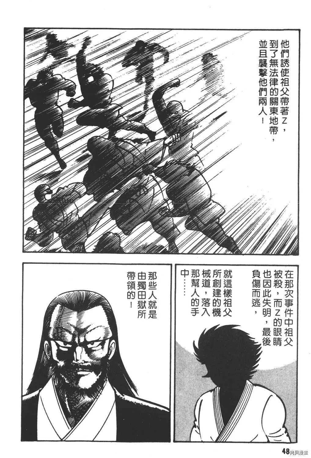 第11卷 第50页