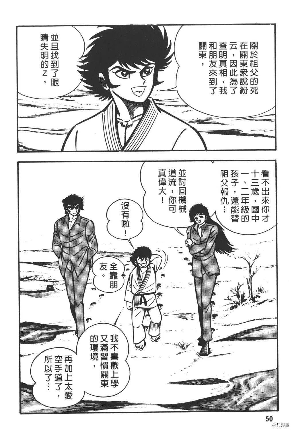第11卷 第52页