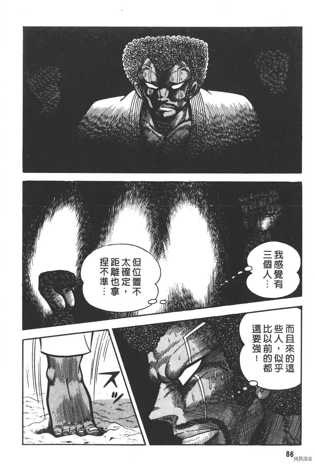 第11卷 第88页