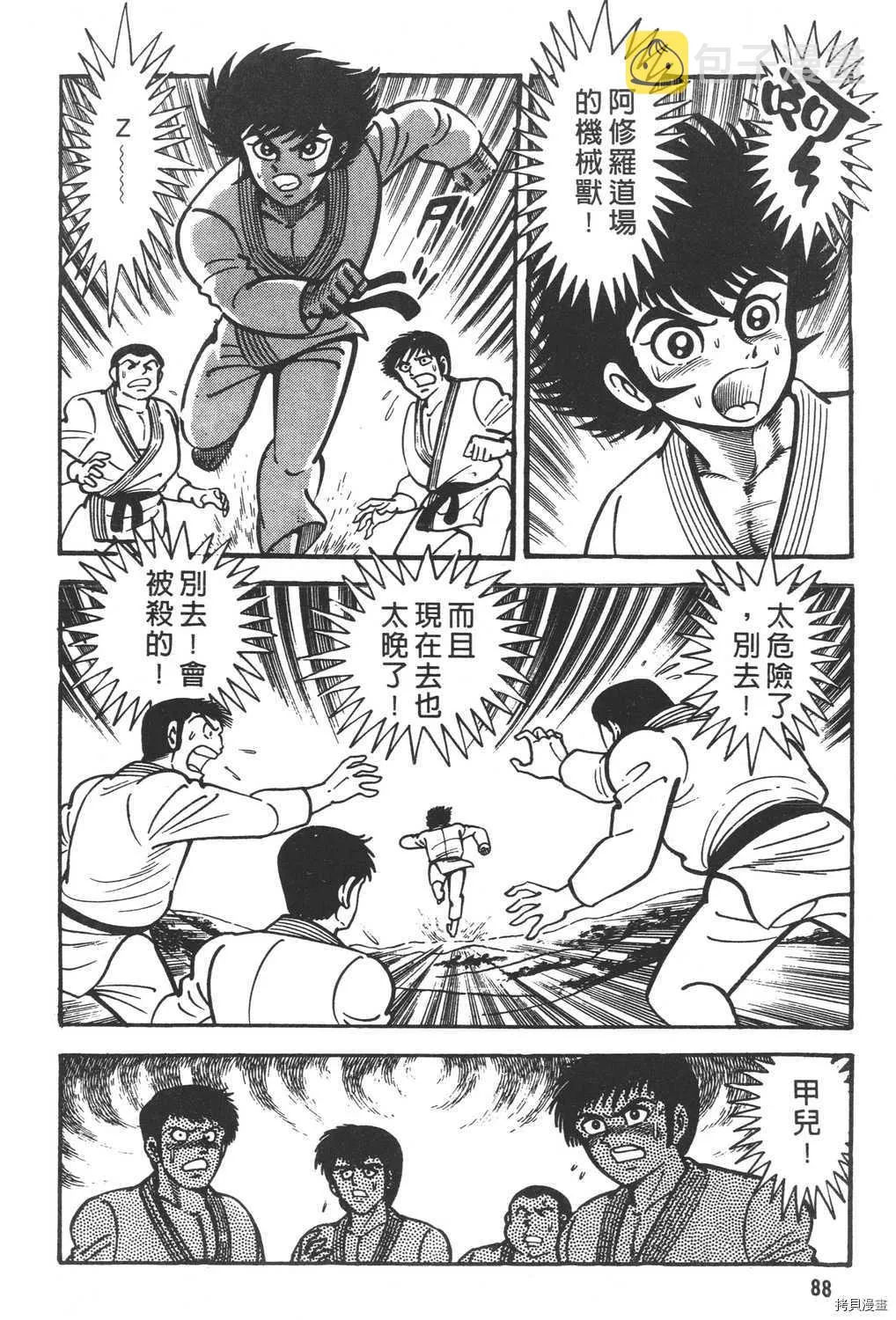 第11卷 第90页