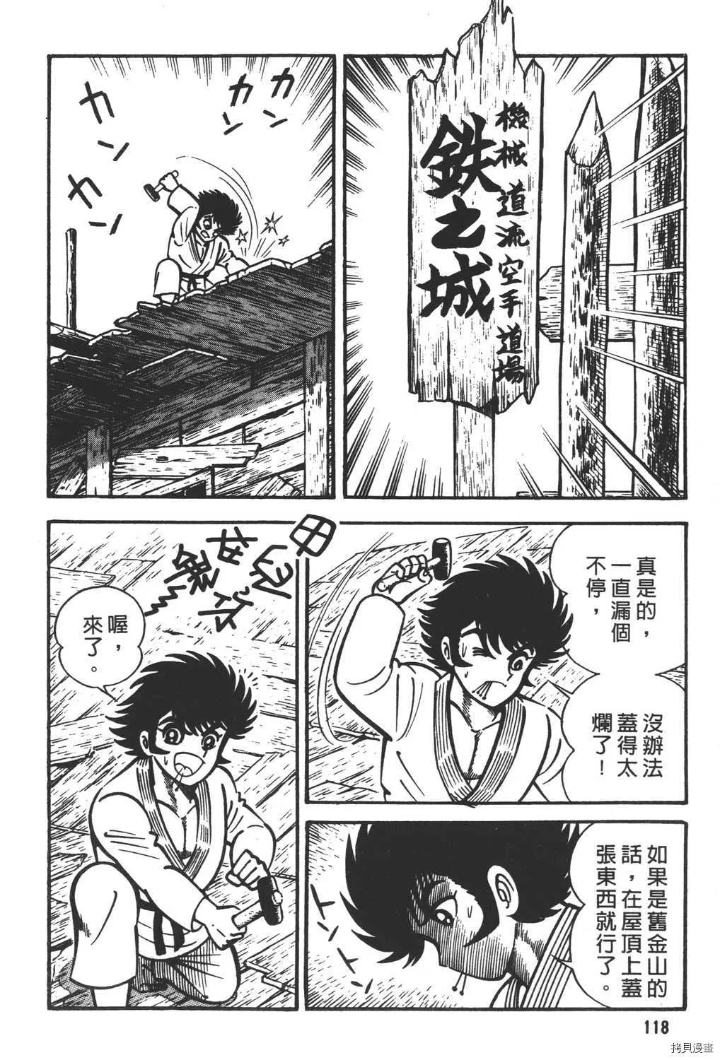 第11卷 第120页