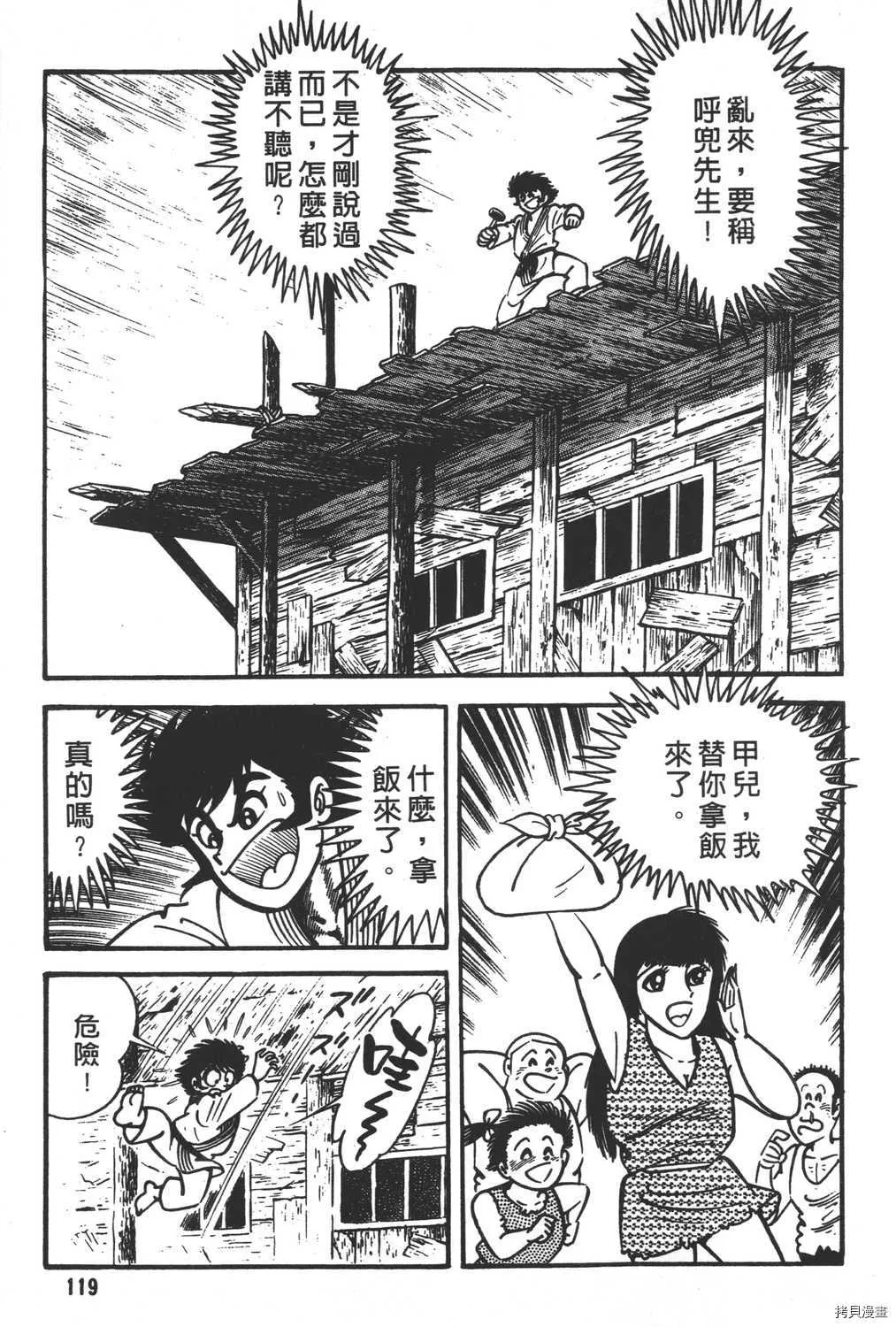 第11卷 第121页