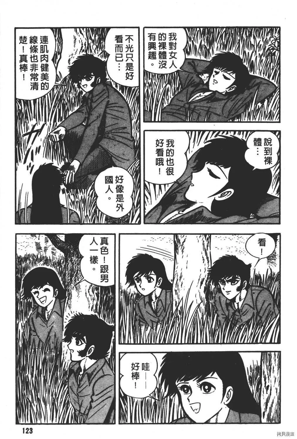第11卷 第125页
