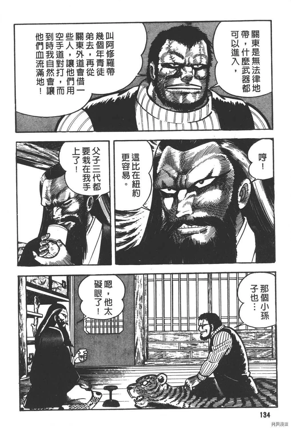 第11卷 第136页