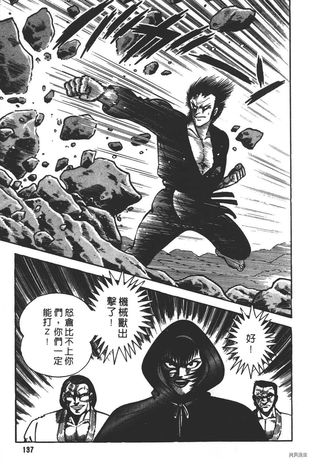 第11卷 第139页