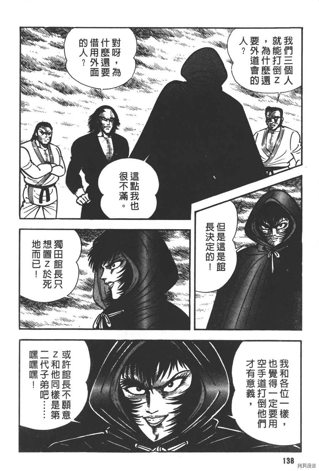 第11卷 第140页