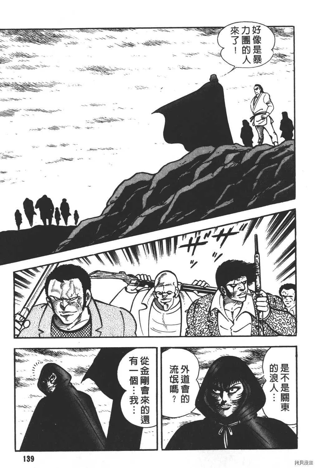 第11卷 第141页