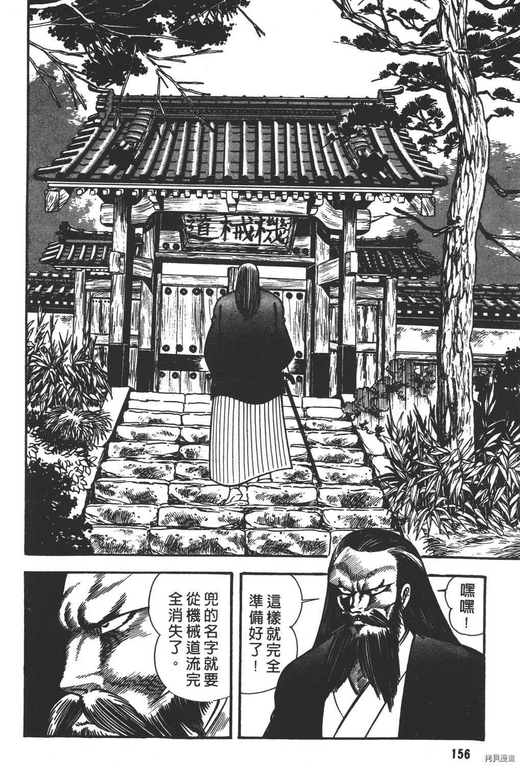 第11卷 第158页
