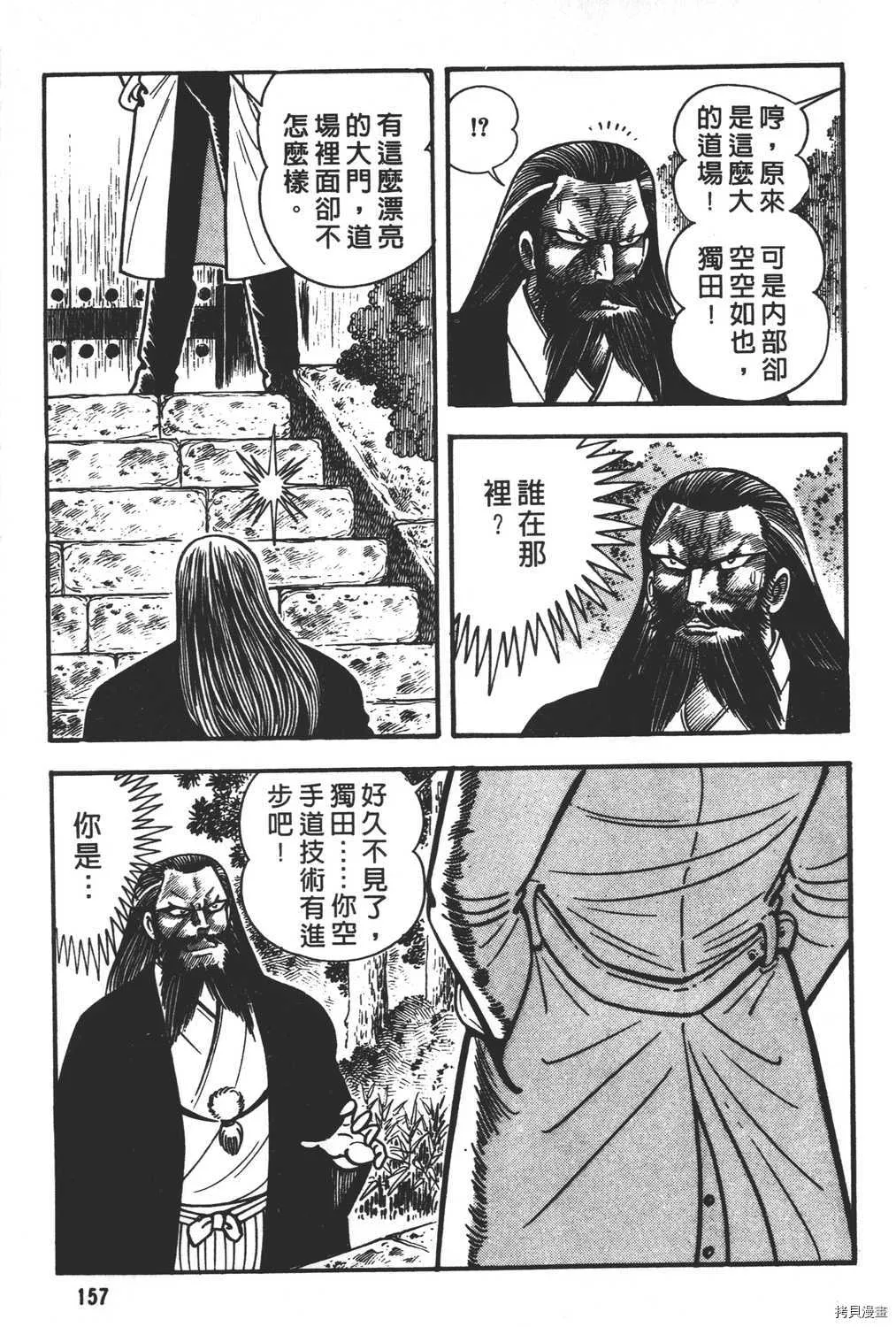 第11卷 第159页