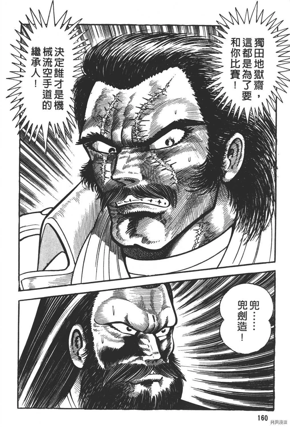 第11卷 第162页