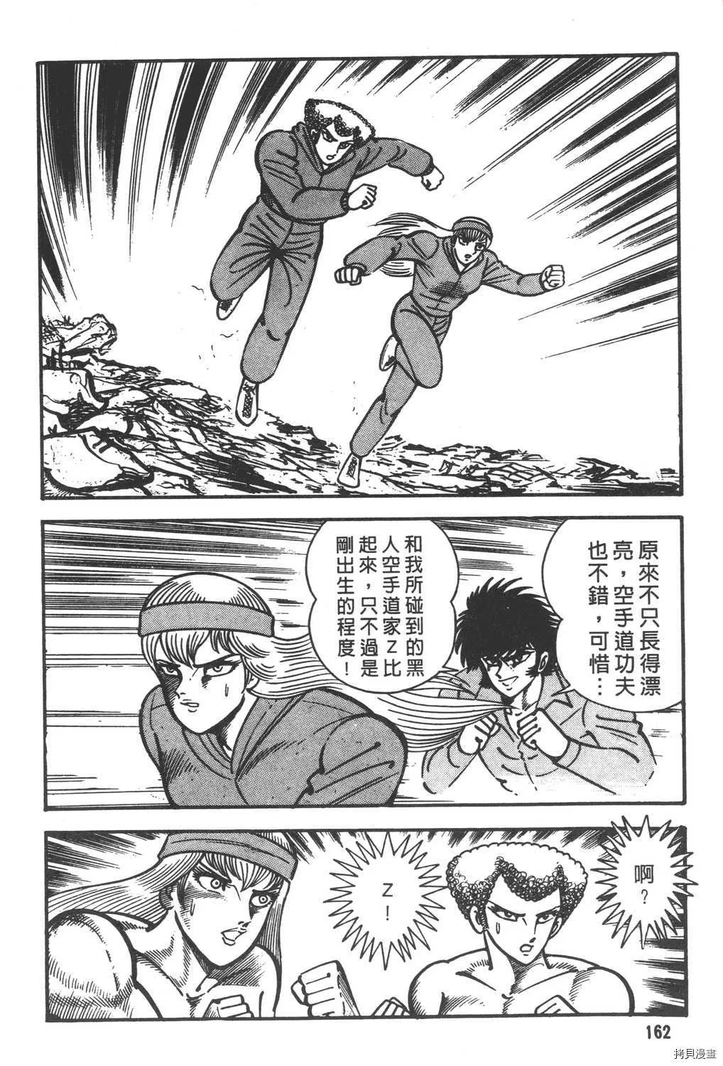 第11卷 第164页