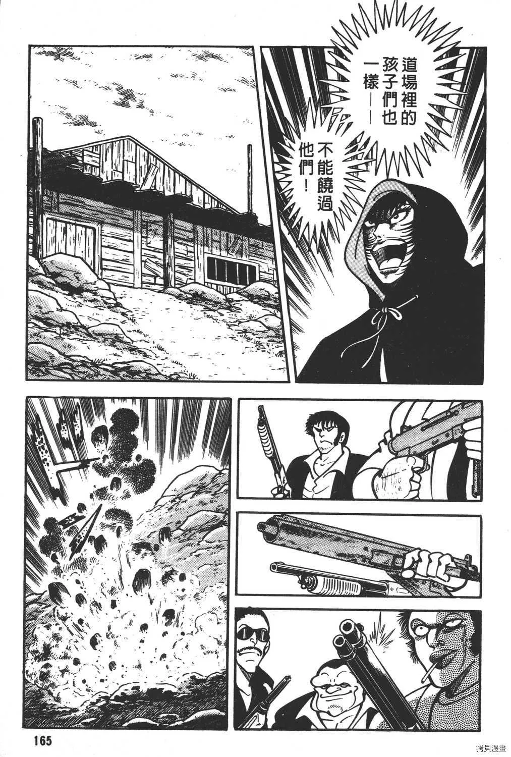 第11卷 第167页