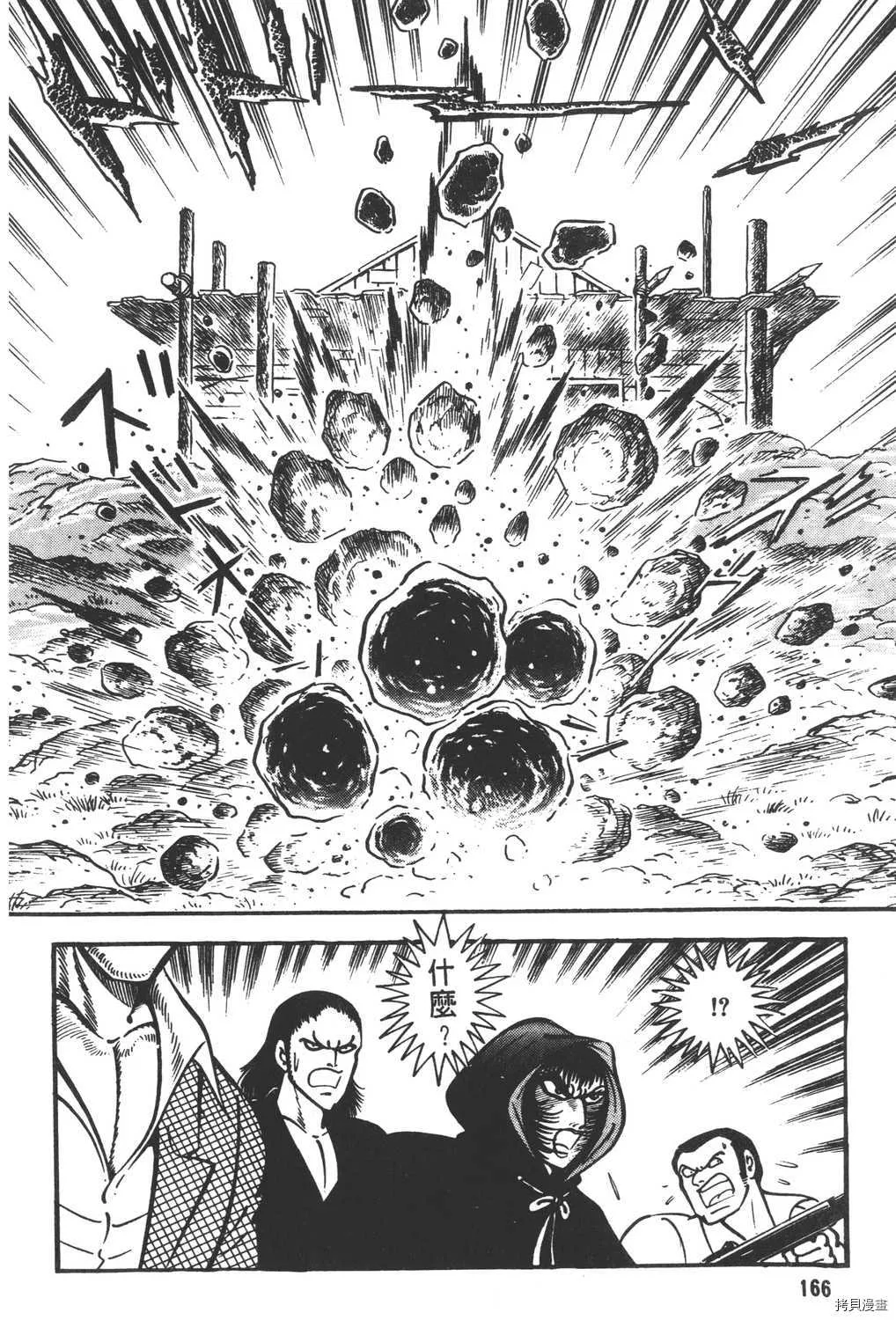 第11卷 第168页
