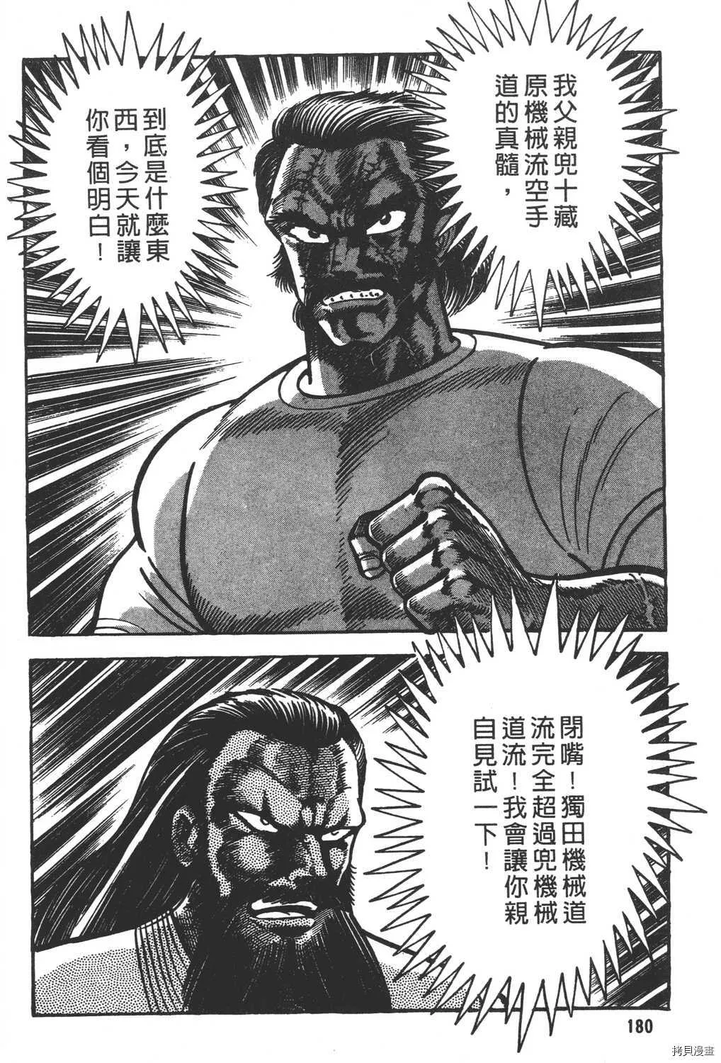 第11卷 第182页