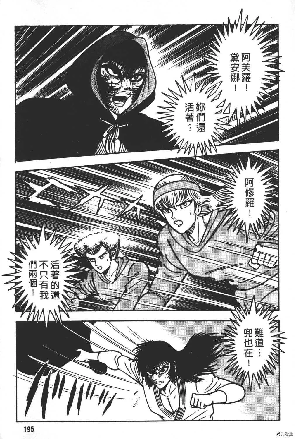 第11卷 第197页