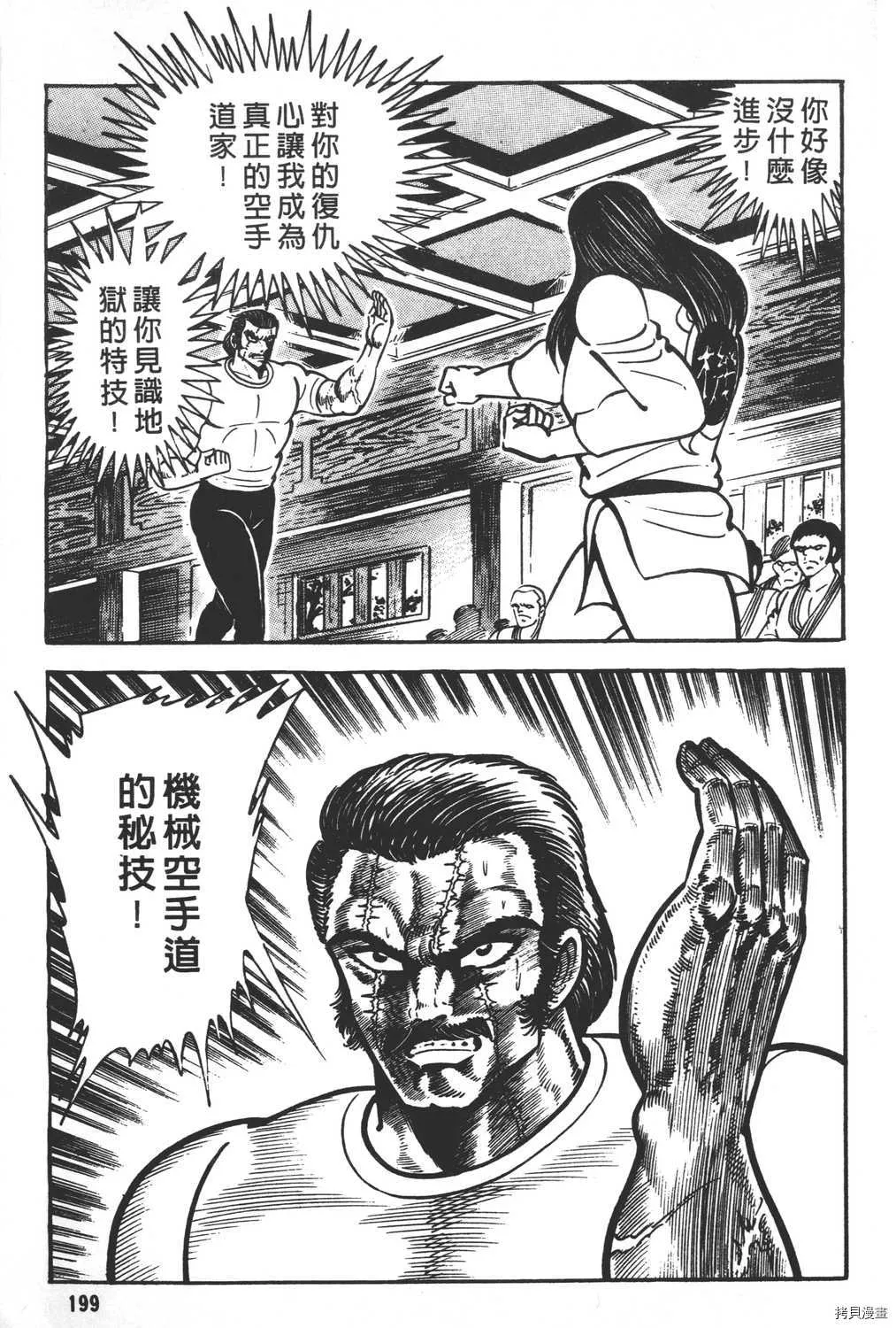 第11卷 第201页