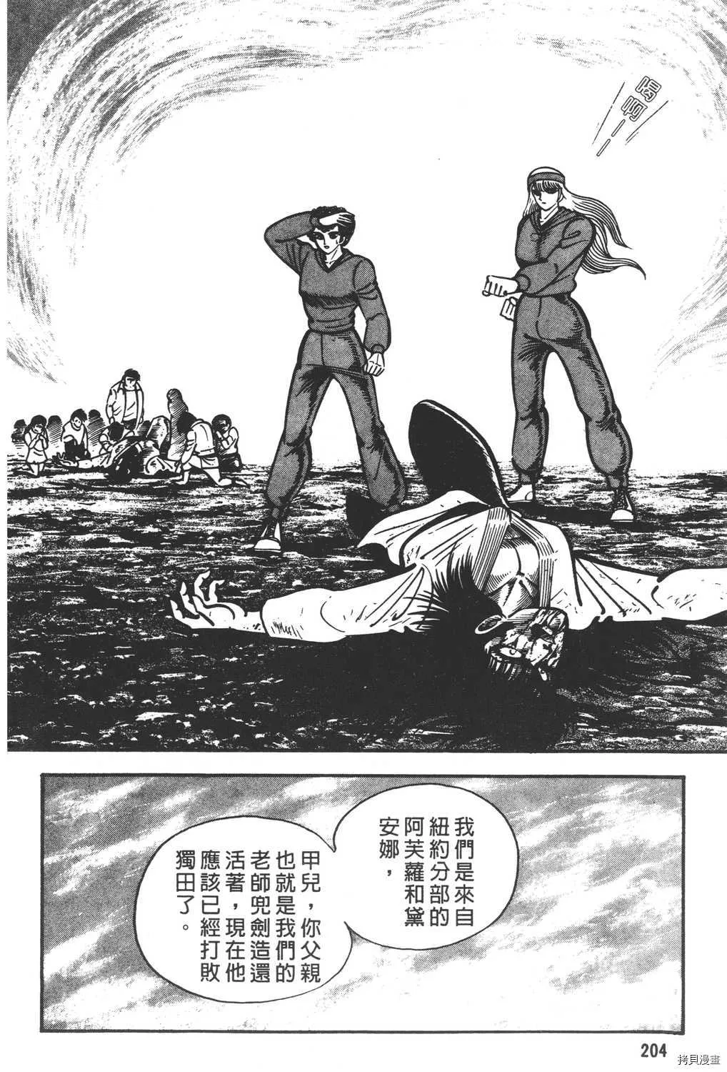 第11卷 第206页