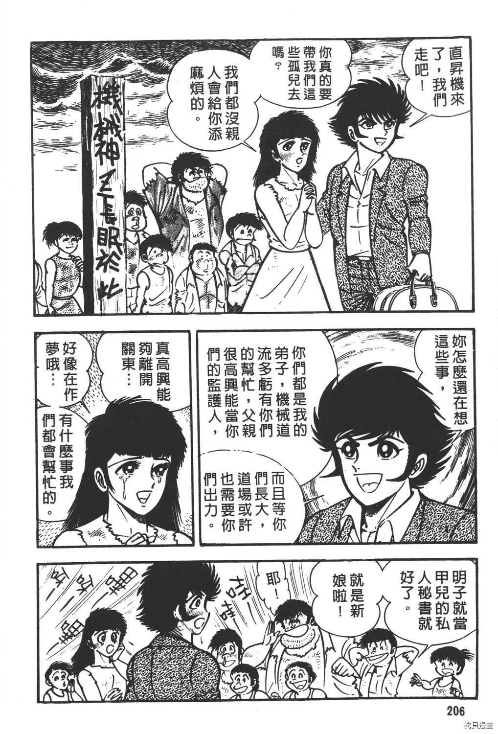 第11卷 第208页