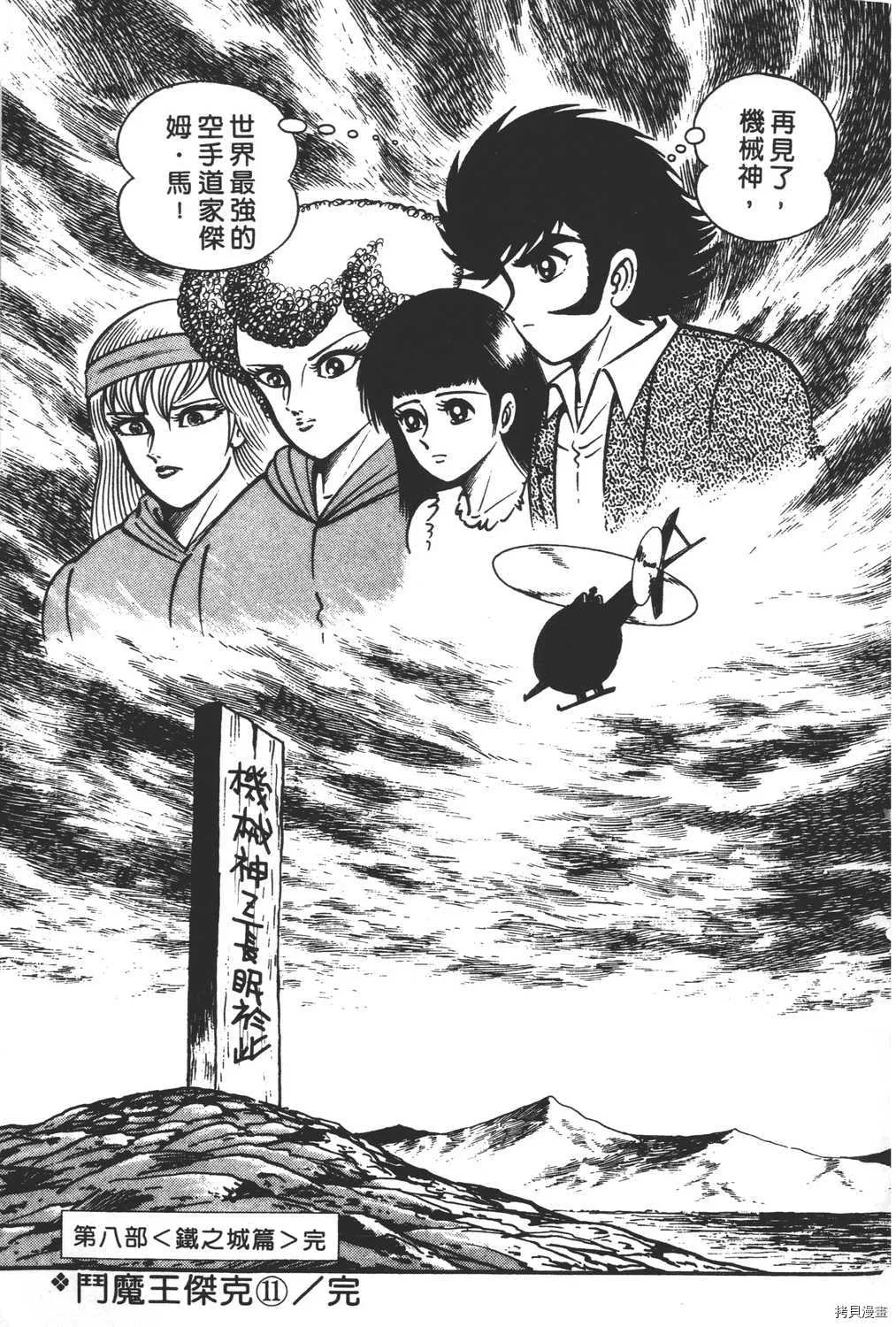 第11卷 第209页