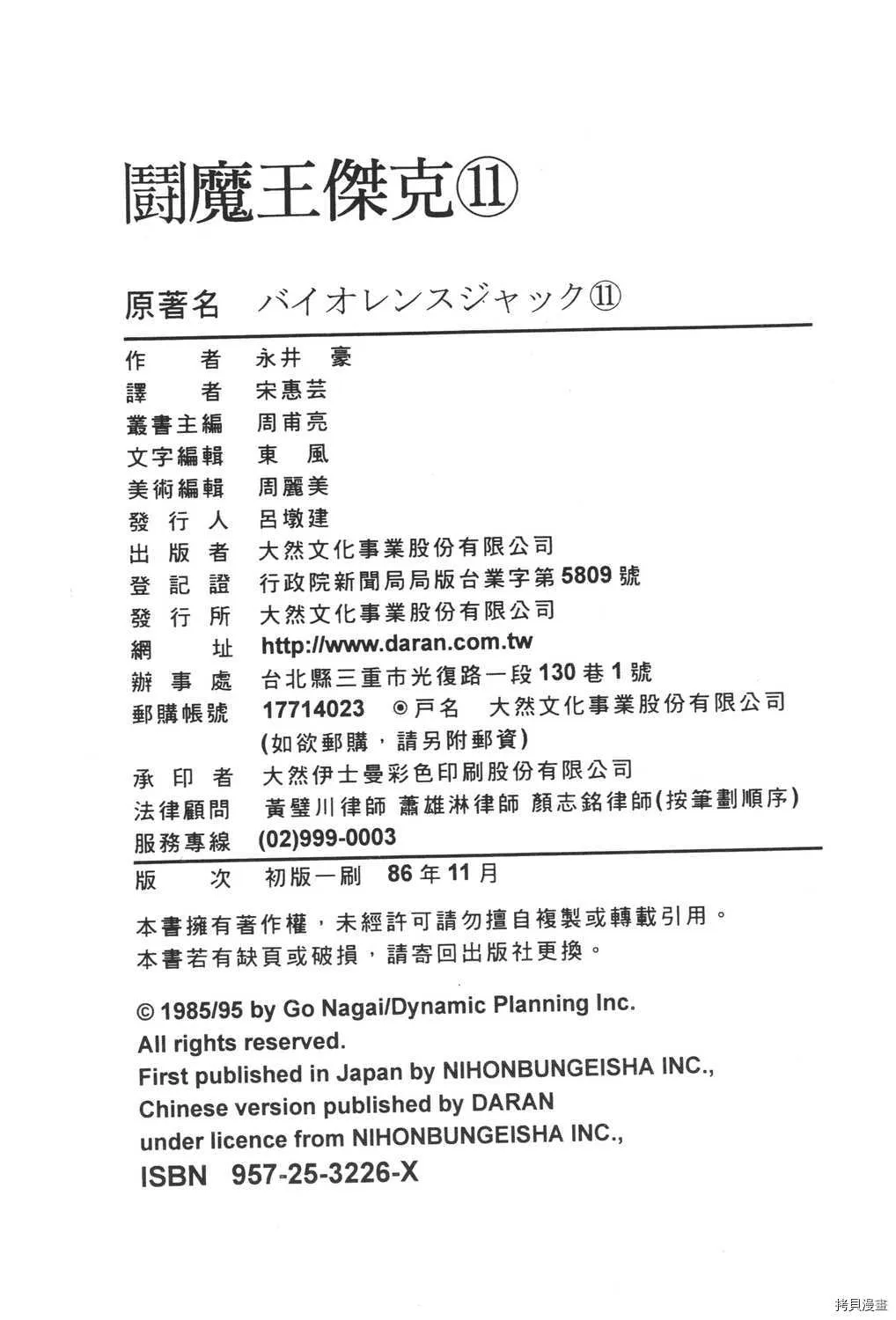 第11卷 第210页