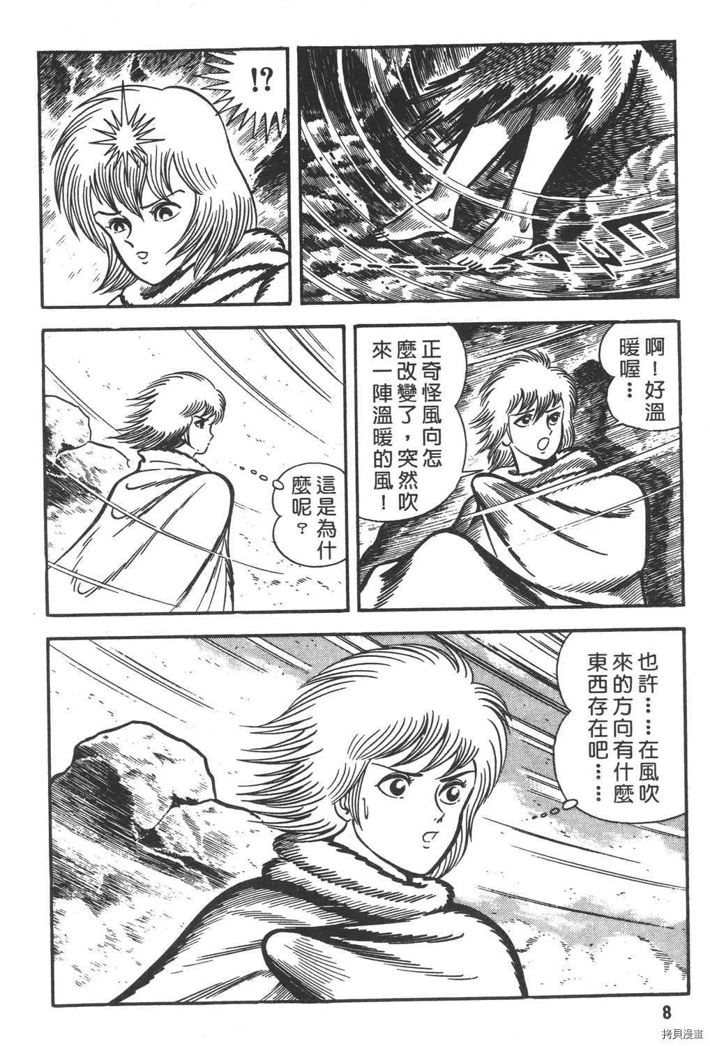 第10卷 第10页
