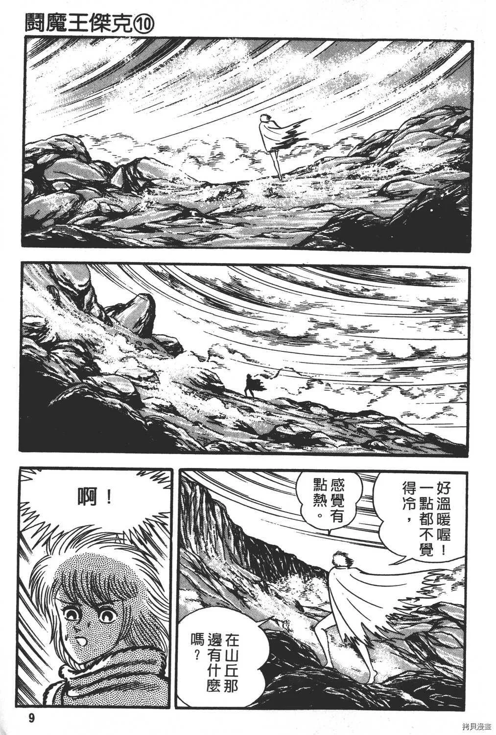 第10卷 第11页