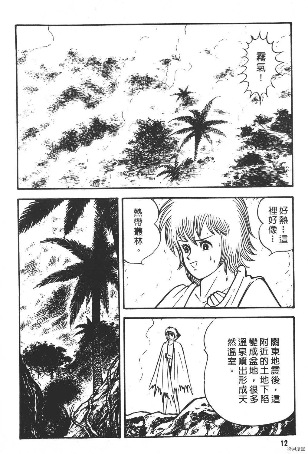 第10卷 第14页