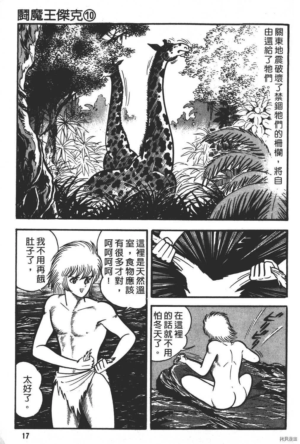 第10卷 第19页