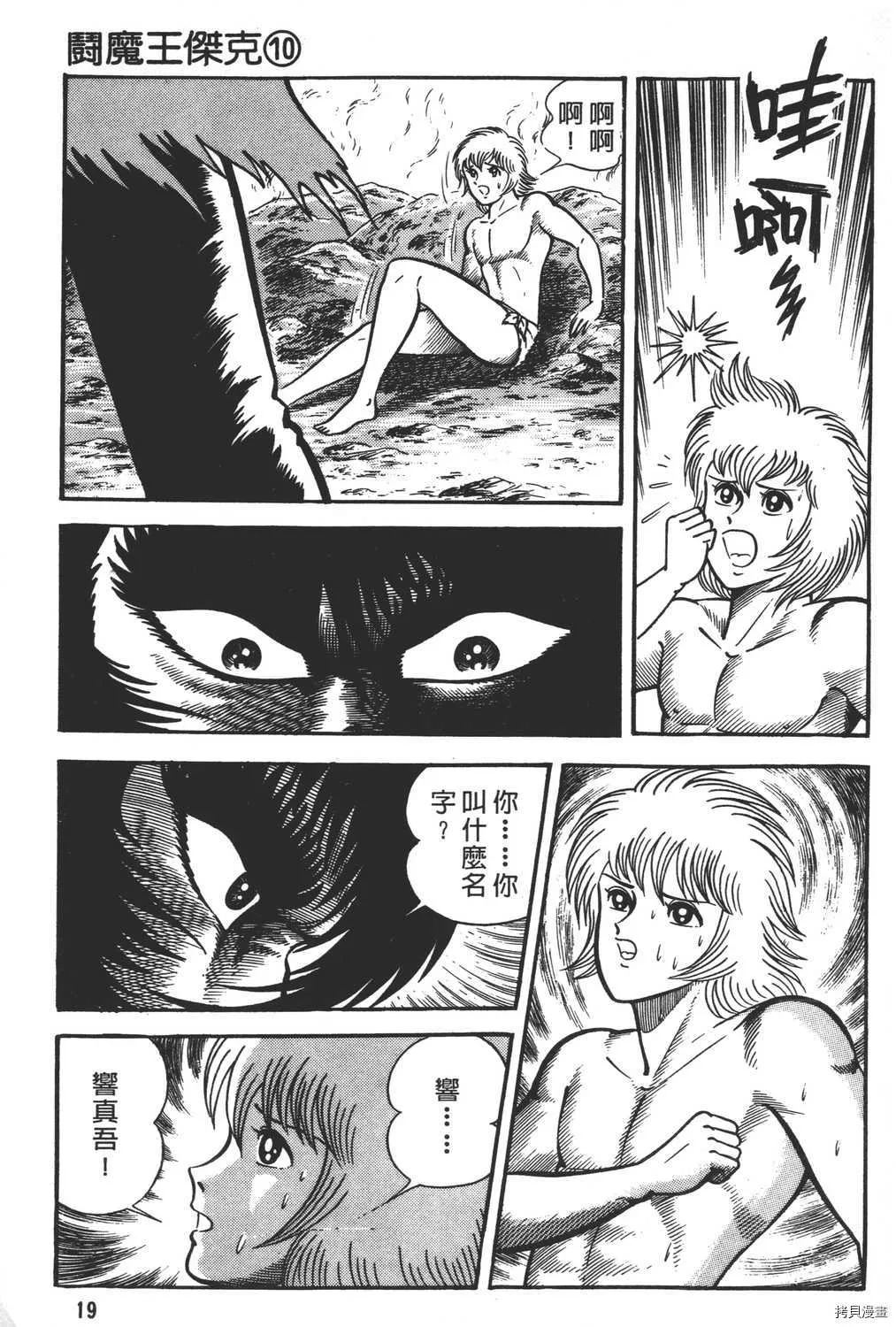 第10卷 第21页